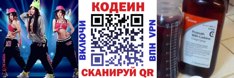 Кодеин напиток Lean (лин) Ессентукская