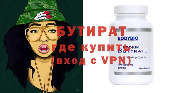 бутират Алексин