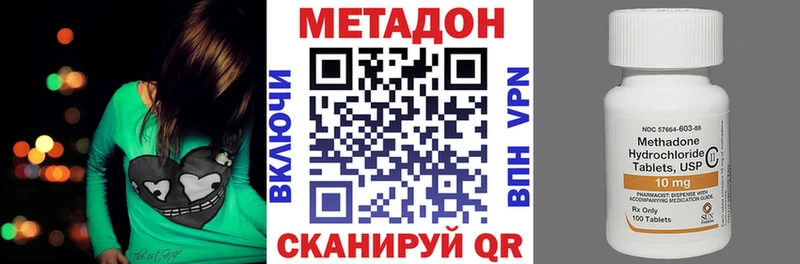 Метадон VHQ  Ессентукская 